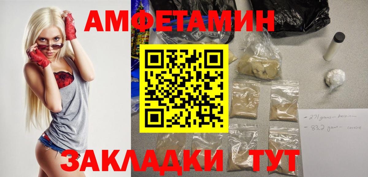 АМФ Розовый Россия