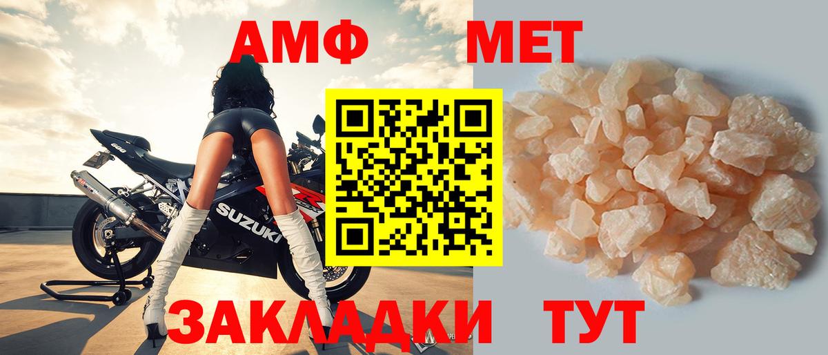 Amphetamine  Вход с VPN  Россия  АМФЕТАМИН Розовый  АМФ 