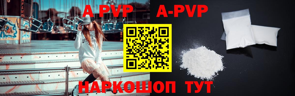 А ПВП СК  A PVP Соль  Вход с VPN  Россия 