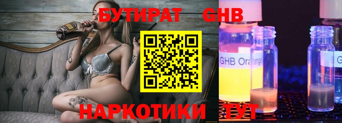 Россия  Бутират  Вход с VPN  Бутират буратино 