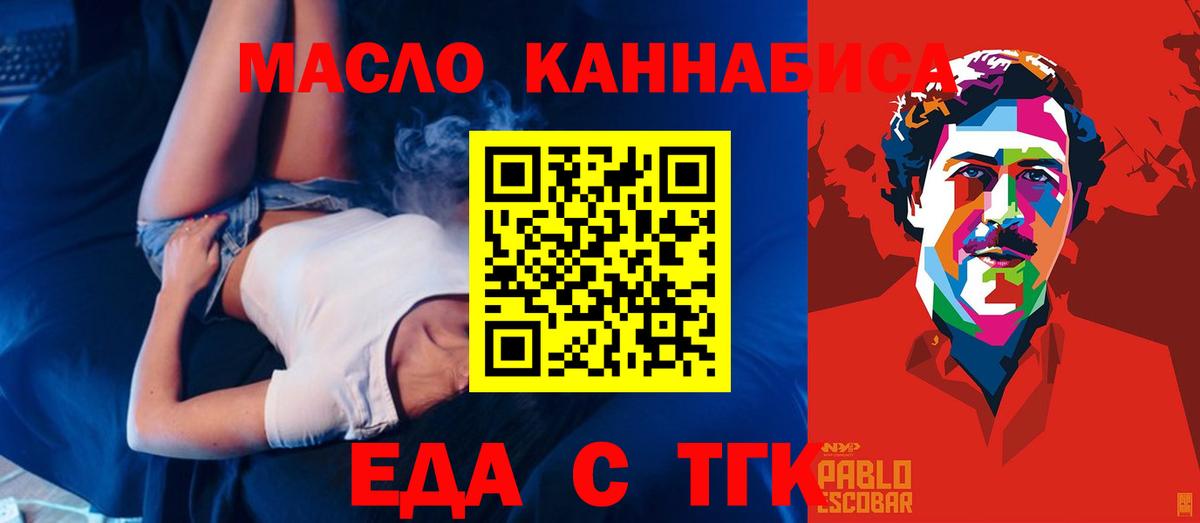 Canna-Cookies конопля  Вход с VPN  Россия 