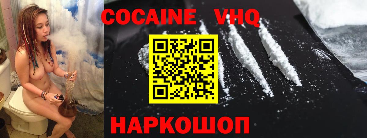 COCAIN 99% Россия