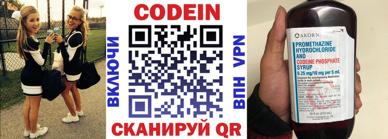 Codein напиток Lean (лин)  даркнет сайт  Тюмень 