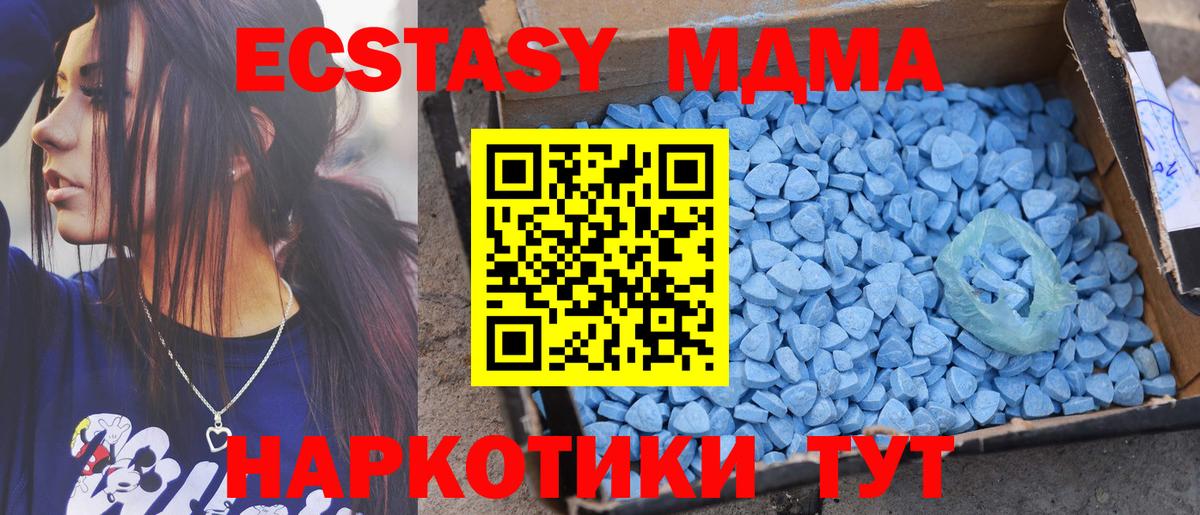 Ecstasy Cube  Вход с VPN  Экстази  Ecstasy TESLA  Россия 