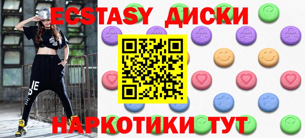 ЭКСТАЗИ Cube Россия