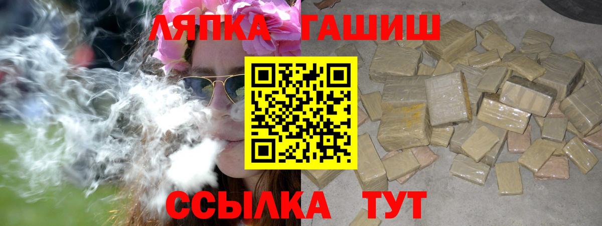 Гашиш гашик  ГАШ Изолятор  ГАШИШ  Вход с VPN  Россия 