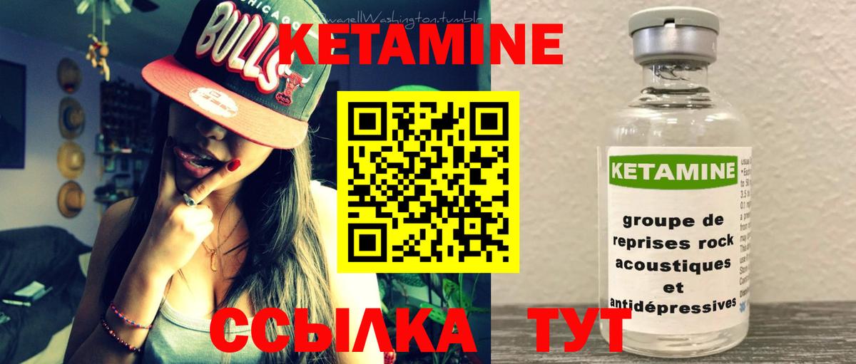 Россия  Кетамин ketamine  Вход с VPN 