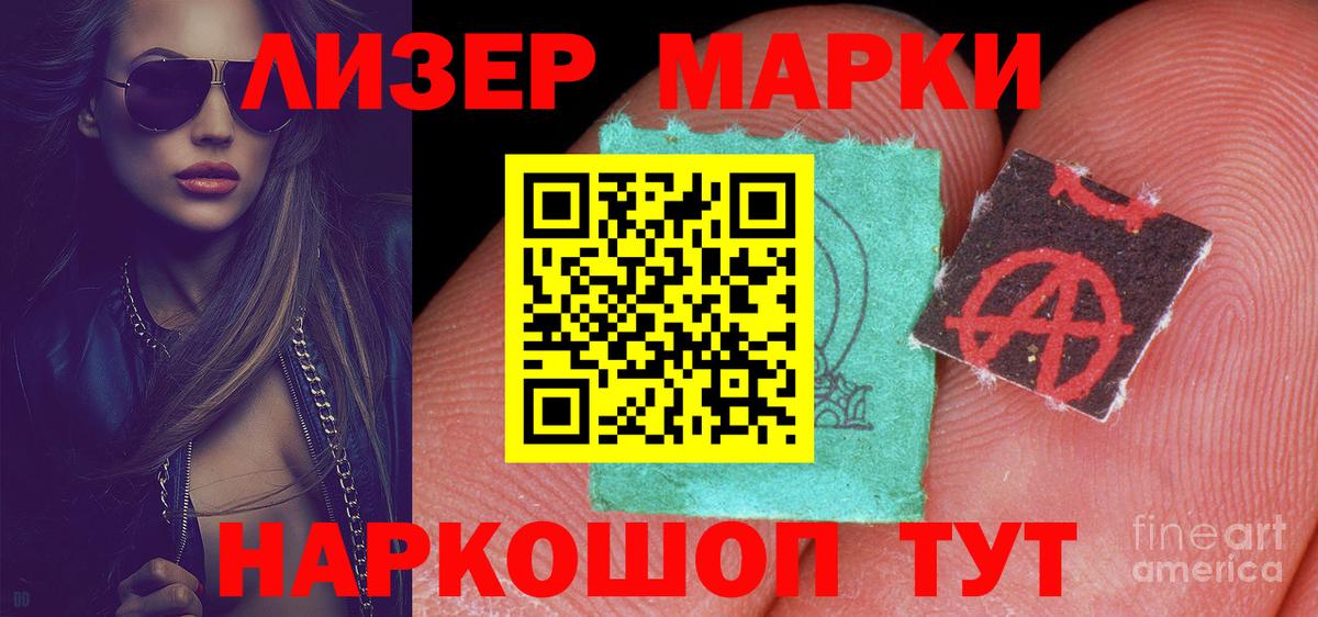 LSD-25 экстази ecstasy  Лсд 25 экстази кислота  Вход с VPN  Россия 