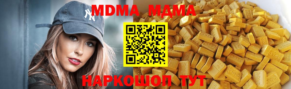 MDMA Molly  Вход с VPN  Россия  МДМА молли 