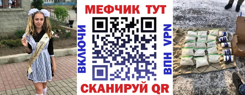 МЕФ VHQ  Тюмень 