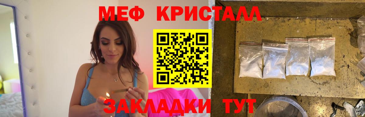Мефедрон  Россия