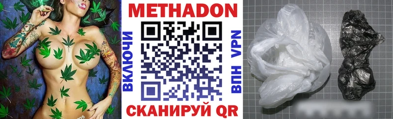 Метадон кристалл  MEGA ТОР  Тюмень 
