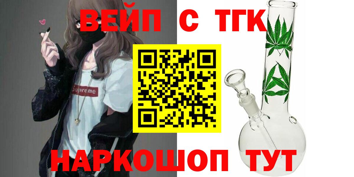 Россия  Дистиллят ТГК вейп  ТГК концентрат  Вход с VPN 